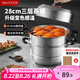 美廚（maxcook）不銹鋼蒸鍋 28cm三層蒸鍋湯鍋復(fù)底 高蓋感溫燃?xì)怆姶艩t通用MCZ023