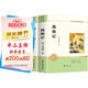 西游記 朝花夕拾（全2冊） 魯迅正版七年級上冊初中必讀名著四川教育出版社 適用人教版人民教育出版社初一語文教材配套閱讀 無刪減完整版