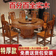 全實(shí)木餐桌椅組合帶轉盤(pán)中式大圓桌家用飯桌子仿古雕花餐桌特厚款 胡桃色 1.50m 一桌6椅【至尊象頭椅】
