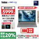 ThinkPad【國家補貼20%】聯(lián)想ThinkBook 14+ 筆記本電腦2025新款14.5英寸AI處理器輕薄本商務(wù)辦公學(xué)生本 Ultra7-255H 32G 1T 3K屏 120Hz高刷