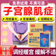 子宮腺肌癥中藥貼痛經(jīng)加重量多延期盆腔墜痛內(nèi)膜異位調(diào)理宮寒月經(jīng)失調(diào)消除膏藥貼 單盒裝【體驗(yàn)裝】痛經(jīng)加重