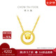 周大福 貓眼項(xiàng)鏈黃金項(xiàng)鏈(工費(fèi)460)40cm約4.05g F222612七夕禮物