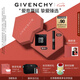 紀(jì)梵希（Givenchy）限定禮盒套裝 G細(xì)管05口紅+散粉1號(hào)七夕生日情人節(jié)禮物送女友生日