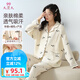 9i9月子服純棉孕婦產(chǎn)后哺乳衣喂奶開(kāi)衫睡衣家居服套裝熊貓LA13