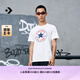 匡威（Converse）官方 夏季男女全棉經(jīng)典星星短袖圓領(lǐng)T恤10025459 白色/10025459-A03 L