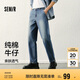 森馬（Semir）牛仔褲男純棉2025春季復(fù)古水洗長(zhǎng)褲時(shí)尚百搭錐形褲子109125124102