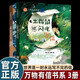 萬(wàn)物有信系列3冊 鮑爾吉·原野散文集 土撥鼠給閃電寫(xiě)信/沙粒給云雀寫(xiě)信/喜鵲給麥穗魚(yú)寫(xiě)信 湖南少年兒童出版社 【3冊】萬(wàn)物有信系列