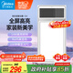 美的（Midea）浴霸風(fēng)暖照明排氣一體多功能集成吊頂暖風(fēng)機(jī)LED高顯衛(wèi)生間浴室G4
