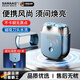 颯望【德國官方正品】剃須刀電動(dòng)男士2025新款9系便攜款全身水洗迷你刮胡刀生日禮物送男友父親爸爸 寶石藍【磁吸刀頭干濕雙剃】 剃須刀熱賣(mài)第一  剃須刀哪個(gè)品牌好