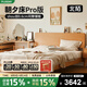 北陌家具朝夕床Pro全實(shí)木櫻桃木簡(jiǎn)約北歐日式原木橡木靠背主臥雙人床 【3.0pro版】櫻桃木朝夕床#01 1800mm*2000mm 框架結(jié)構(gòu)