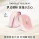 Tangle TeezerTT王妃梳子便攜按摩氣墊順發(fā)梳送女友老婆國慶節生日禮物若櫻粉