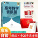 新東方2026高考數學(xué)朱昊鯤基礎2000題真題全刷青銅篇+高考沖刺倒計時(shí)日歷（套裝共2冊）高中必刷題