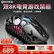 重力星球破繭X/XPRO 家用鼠標無(wú)線(xiàn)/有線(xiàn)藍牙三模電競游戲鼠標 49g鎂合金3950輕量化長(cháng)續航鏤空辦公鼠標 破繭X PRO液態(tài)黑（含8K接收器）