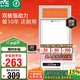 雷士（NVC）政府補貼風(fēng)暖浴霸浴室暖風(fēng)雙電機照明換氣排風(fēng)五合一體衛生間Y124