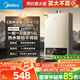 美的（Midea）14升燃?xì)鉄崴魈烊粴狻緝?yōu)于13L】【國補(bǔ)立減15%】家用智能變頻恒溫節(jié)能低水壓啟動JSQ27-HWA Pro