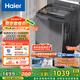海爾（Haier）波輪洗衣機全自動懶人家用 12公斤大容量 直驅(qū)變頻 一級能效 家電國家補貼20% 以舊換新BZ20D1