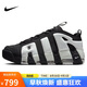 耐克NIKE休閑鞋男子氣墊AIR MORE UPTEMPO運動(dòng)鞋FZ3055-001黑白41