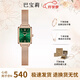 巴寶莉女士手表女生新款品牌2025石英小方表輕奢小眾高級感生日禮物女生 貓眼綠-網(wǎng)帶（項(xiàng)鏈+手鐲+禮盒）