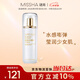 謎尚（MISSHA）水清顏平衡乳液女士補水保濕清爽緊致護膚品120ml