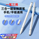 TAFN適用于華為平板觸控筆pencil三代matepad11.5s蘋(píng)果ipad平板手機通用三合一磁吸觸屏寫(xiě)字畫(huà)畫(huà)電容筆 強磁三合一筆1支