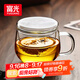 富光花茶杯透明茶杯內膽茶水分離杯辦公室玻璃杯子水杯350ml
