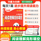 2026新版萬(wàn)唯小白鷗小學(xué)英語(yǔ)完形填空閱讀理解專(zhuān)項訓練書(shū)四五六年級小升初必刷題英語(yǔ)教材語(yǔ)法詞匯一課一練專(zhuān)項銜接作業(yè)每日一練 全國通用 英語(yǔ)【閱讀完形】爆款>26版