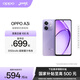 OPPO A3i 5G 超硬核抗摔架構 多重防護抗水濺 5100mAh 超能量大電池 45W 超級閃充 星辰紫 8GB+256GB
