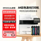 佳能（Canon）MF655Cdw彩色激光打印復印掃描一體機 +偉彩CRG-067黑紅青黃四色硒鼓套餐