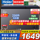 海爾（Haier）【雙溫雙箱】冰柜家用一級(jí)能效冷藏冷凍兩用215/300升一邊冷凍一邊冷藏保鮮雙門無需除霜商用 292升 頂配款【大冷凍小冷藏】【新一級(jí)能效】