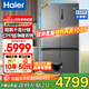 海爾（Haier）冰箱659升雙變頻十字門(mén)四開(kāi)門(mén)家用一級能效風(fēng)冷無(wú)霜超大容量600升以上節能家用電冰箱政府補貼20% EPP超凈降農殘+母嬰三檔變溫+阻氧干濕分儲