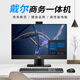 戴爾戴爾一體機電腦27英寸新款無(wú)邊框i7辦公酒店前臺學(xué)習臺式電腦主機 24英寸無(wú)邊框-i77700-32G-1TBSSD 標準套餐