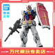 BANDAI萬代 RG系列 RGU 高達(dá)拼裝模型 1/144 敢達(dá) 兒童男生手辦玩具禮物 RG 元祖高達(dá) 2.0（RGU）