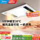 美的（Midea）風暖式浴霸暖風燈照明排氣五合一體機集成吊頂無線衛(wèi)生間浴室機G3 G3琴鍵丨4合一速暖丨溫度可視
