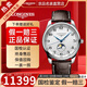 【二手99新】浪琴（LONGINES）名匠系列 月相系列男表手表機械男表 瑞士十大排名名表 42mm銀色麥粒紋皮帶L2.919.4.78.3