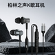 ROBERILLINE德國柏林之聲耳機入耳式直播K歌直播游戲聽腳步專用有線typec數(shù)字音頻自帶聲卡耳返耳塞音質(zhì)減噪 黑色-專業(yè)k歌游戲