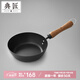 典匠 平底鍋煎鍋鐵鍋20cm無涂層精鐵鍋加深少油煙輔食鍋牛排鍋煎餅鍋 HL20木柄煎鍋 20cm