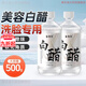 胖丨東來品質(zhì)美容白醋3.5度洗臉部家用亮膚足浴泡腳美容面部健康 3.5度【純凈白醋】 小噴瓶95ML+500毫升白醋三瓶