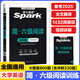 星火英語SPARK大學(xué)英語六級(jí)詞匯試巧記速記簡(jiǎn)六級(jí)閱讀800題含沖刺演練330題寫作100篇聽力1000題四級(jí)翻譯200篇考點(diǎn)難點(diǎn)標(biāo)注考頻考義考點(diǎn)英語真題演練 【六級(jí)閱讀】800題