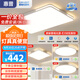 惠普客廳燈led吸頂燈2025新款現(xiàn)代簡約大氣護眼組合全屋套餐 套餐5-90cm兩室兩廳-帶方形