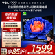 TCL電視 50V8L Pro 50英寸 144Hz QLED量子點(diǎn) 3GB+64GB大內存 4K大屏 DeepSeek AI電視 國家補貼15%