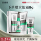 百雀羚男士洗面奶 限量?jì)?yōu)惠裝（潔面膏140g+保濕乳40g）