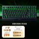 雷蛇（Razer） 黑寡婦蜘蛛 機械鍵盤(pán) 有線(xiàn)游戲鍵盤(pán)N鍵無(wú)沖 電競 黑色 黑寡婦蜘蛛X競技版(87鍵綠軸)