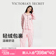 維多利亞的秘密 宅度假輕舒絨輕盈溫暖防靜電家居服女長袖長褲睡衣套裝七夕禮物 5NZY粉豹紋 11273305 XS