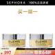 艾麗美（ELEMIS）【感恩禮物】海洋臻萃膠原保濕卸妝膏 100g 套裝E小黃罐