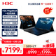 H3C新華三MegaBook雙系統二合一筆記本電腦Lunar Lake/32G/2T本地AI長(cháng)續航輕薄本安卓電腦平板電腦