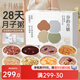 十月結晶月子粥產(chǎn)后月子調理補品剖腹產(chǎn)順產(chǎn)營(yíng)養粥28天月子餐）孕產(chǎn)婦禮物
