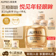 歐珀萊（AUPRES）臻源凝時(shí)撫紋悅采眼霜20g 緊致抗皺淡紋護膚生日送老師教師節禮物