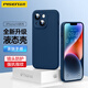 品勝 適用蘋果14手機殼 iphone14柔性液態(tài)手機殼全包防摔超薄保護套親膚手感男女款直邊保護軟殼藍色