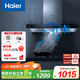 海爾（Haier）【補貼20%】抽油煙機頂吸21立方大吸力420pa大風(fēng)壓免拆自清潔揮手智控歐式家用油煙機灶具套裝 【單煙機T11】21大吸力+420Pa大風(fēng)壓