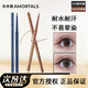爾木萄（AMORTALS）星系流云眼線(xiàn)筆膠筆女持久防水防汗不易暈染初學(xué)者細眼線(xiàn)膠筆 銀河黑+月球棕（單支到手12.9元）